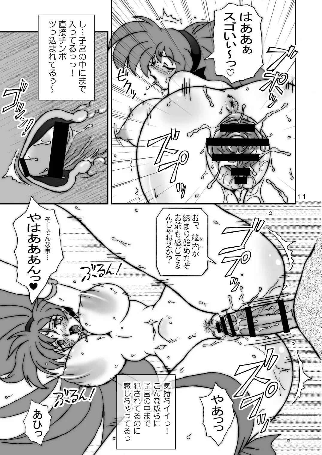 [Ta152] Variable Vipers II Fhentai - Page 11