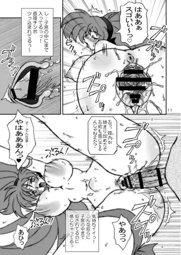 [Ta152] Variable Vipers II Fhentai - Page 11