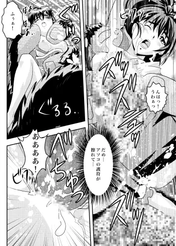 [Senbon Torii] FallenXXangeL9 Ingeki no Ai to Mai Fhentai - Page 24