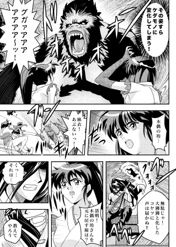 [Senbon Torii] FallenXXangeL9 Ingeki no Ai to Mai Fhentai - Page 7