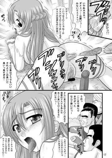 [Nakamura Osawari Kun] Exposed Art Online Fhentai - Page 17