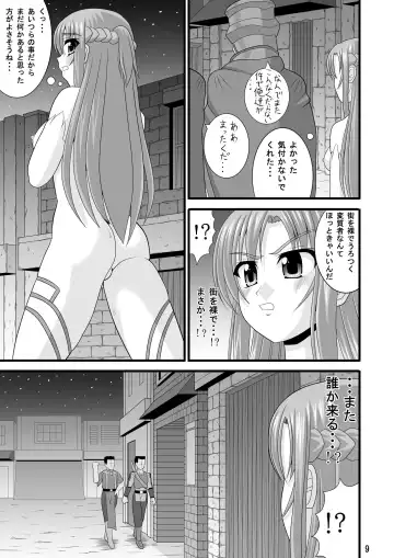 [Nakamura Osawari Kun] Exposed Art Online Fhentai - Page 9