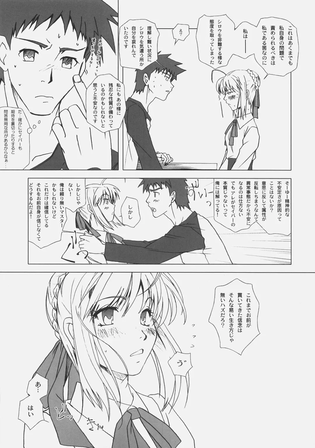 [Fujimori Saya] Yakusoku no Oka Fhentai - Page 12