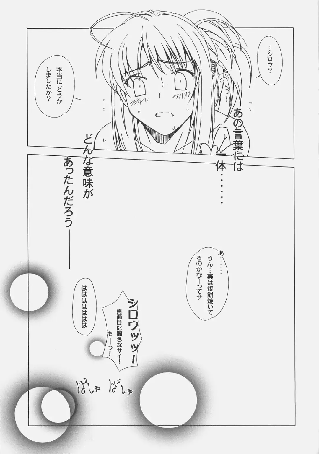 [Fujimori Saya] Yakusoku no Oka Fhentai - Page 30