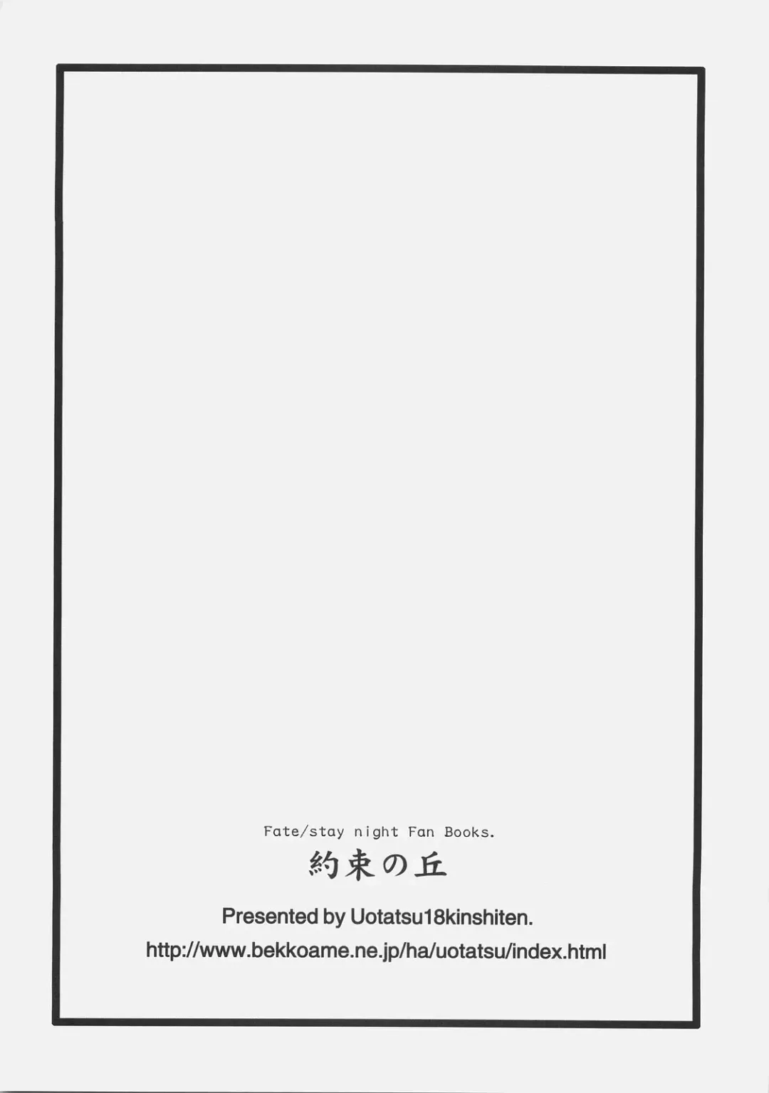 [Fujimori Saya] Yakusoku no Oka Fhentai - Page 33