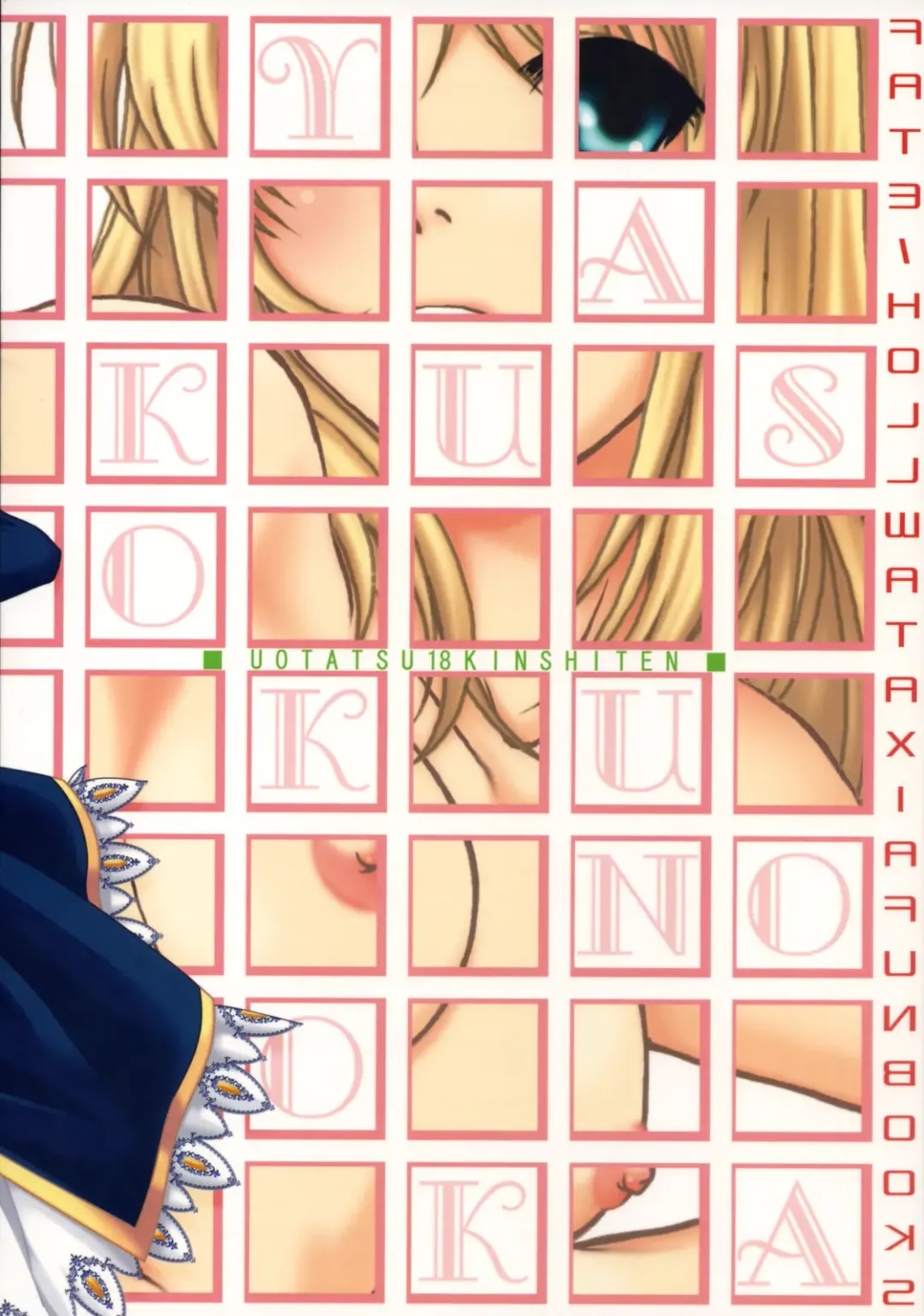 [Fujimori Saya] Yakusoku no Oka Fhentai - Page 34