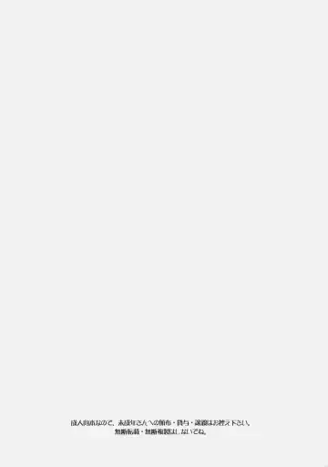 [Fujimori Saya] Yakusoku no Oka Fhentai - Page 3