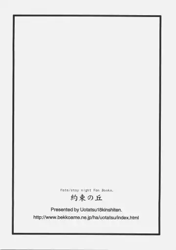 [Fujimori Saya] Yakusoku no Oka Fhentai - Page 33