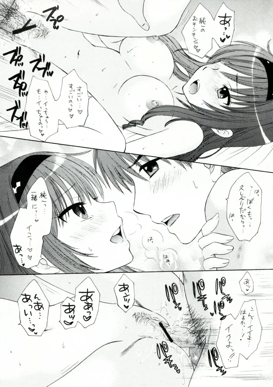 [Fumitani Yasunori - Inoue Atsushi] Onnanoko wa Dare demo Fhentai.net - Page 10