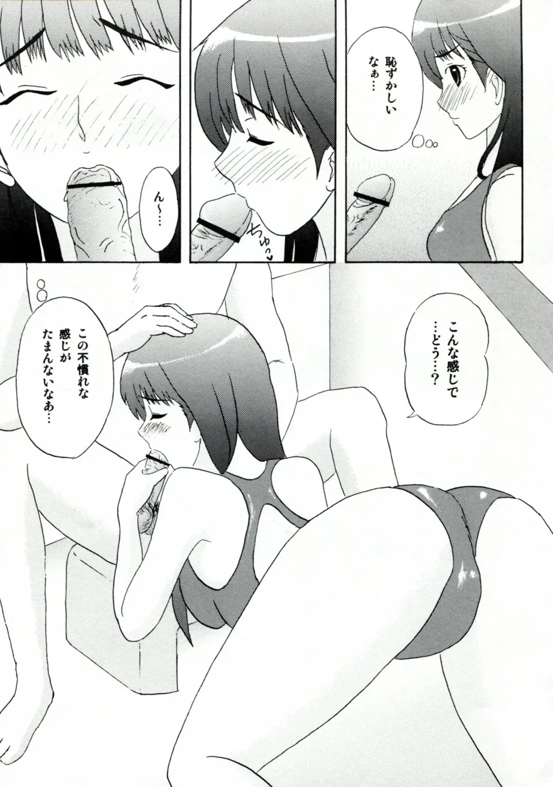 [Fumitani Yasunori - Inoue Atsushi] Onnanoko wa Dare demo Fhentai.net - Page 16