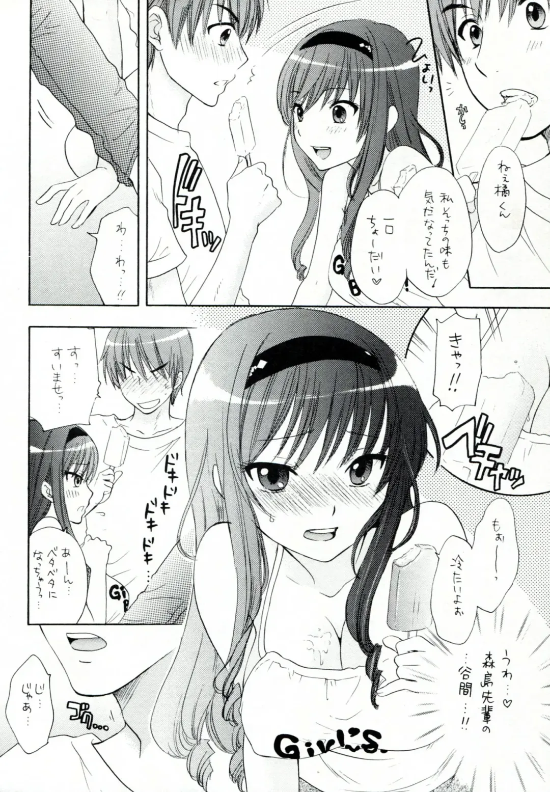 [Fumitani Yasunori - Inoue Atsushi] Onnanoko wa Dare demo Fhentai.net - Page 5