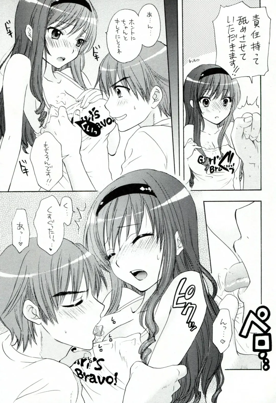 [Fumitani Yasunori - Inoue Atsushi] Onnanoko wa Dare demo Fhentai.net - Page 6