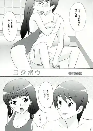 [Fumitani Yasunori - Inoue Atsushi] Onnanoko wa Dare demo Fhentai.net - Page 14