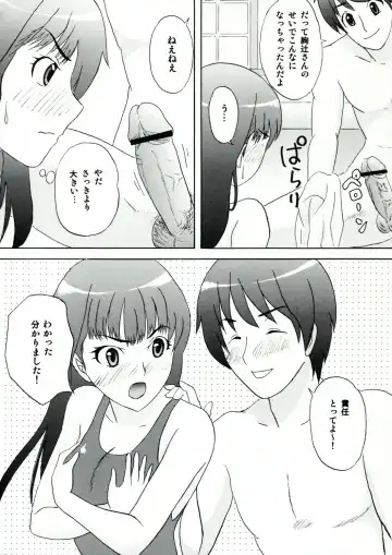 [Fumitani Yasunori - Inoue Atsushi] Onnanoko wa Dare demo Fhentai.net - Page 15