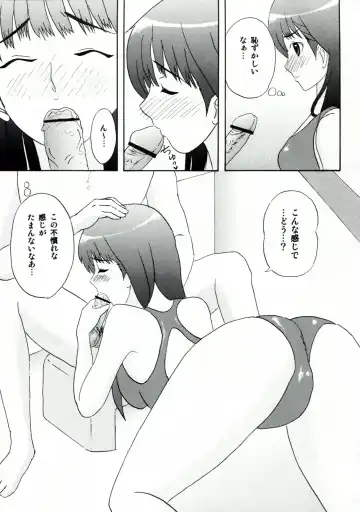 [Fumitani Yasunori - Inoue Atsushi] Onnanoko wa Dare demo Fhentai.net - Page 16