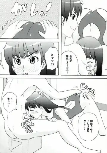 [Fumitani Yasunori - Inoue Atsushi] Onnanoko wa Dare demo Fhentai.net - Page 17