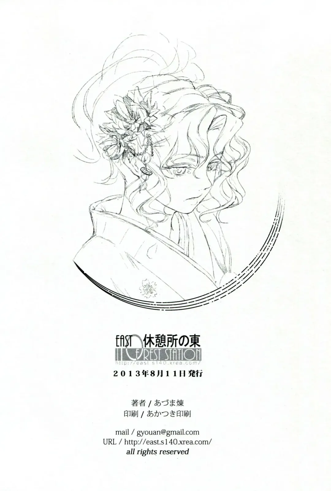 [Aduma Ren] Girls Switch Fhentai - Page 25