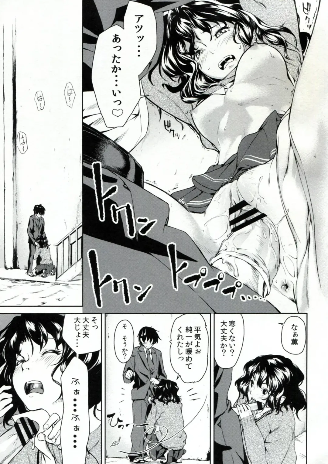 [Aduma Ren] Girls Switch Fhentai - Page 6