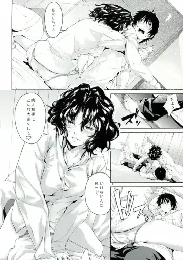 [Aduma Ren] Girls Switch Fhentai - Page 13