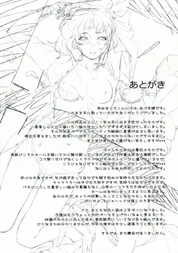 [Aduma Ren] Girls Switch Fhentai - Page 24