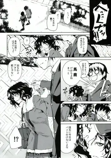 [Aduma Ren] Girls Switch Fhentai - Page 7