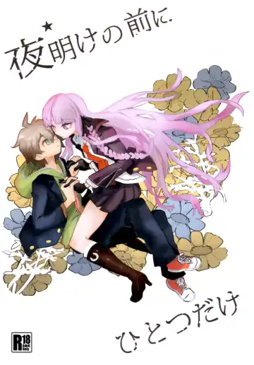 [322g] Yoake no Mae ni Hitotsu dake - Fhentai