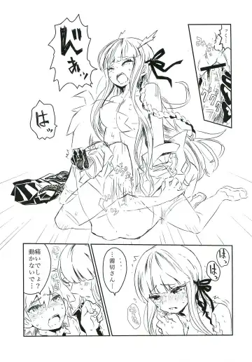 [322g] Yoake no Mae ni Hitotsu dake Fhentai - Page 10