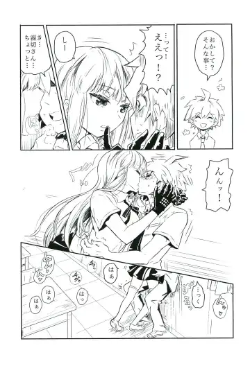 [322g] Yoake no Mae ni Hitotsu dake Fhentai - Page 6