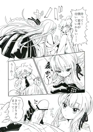 [322g] Yoake no Mae ni Hitotsu dake Fhentai - Page 8