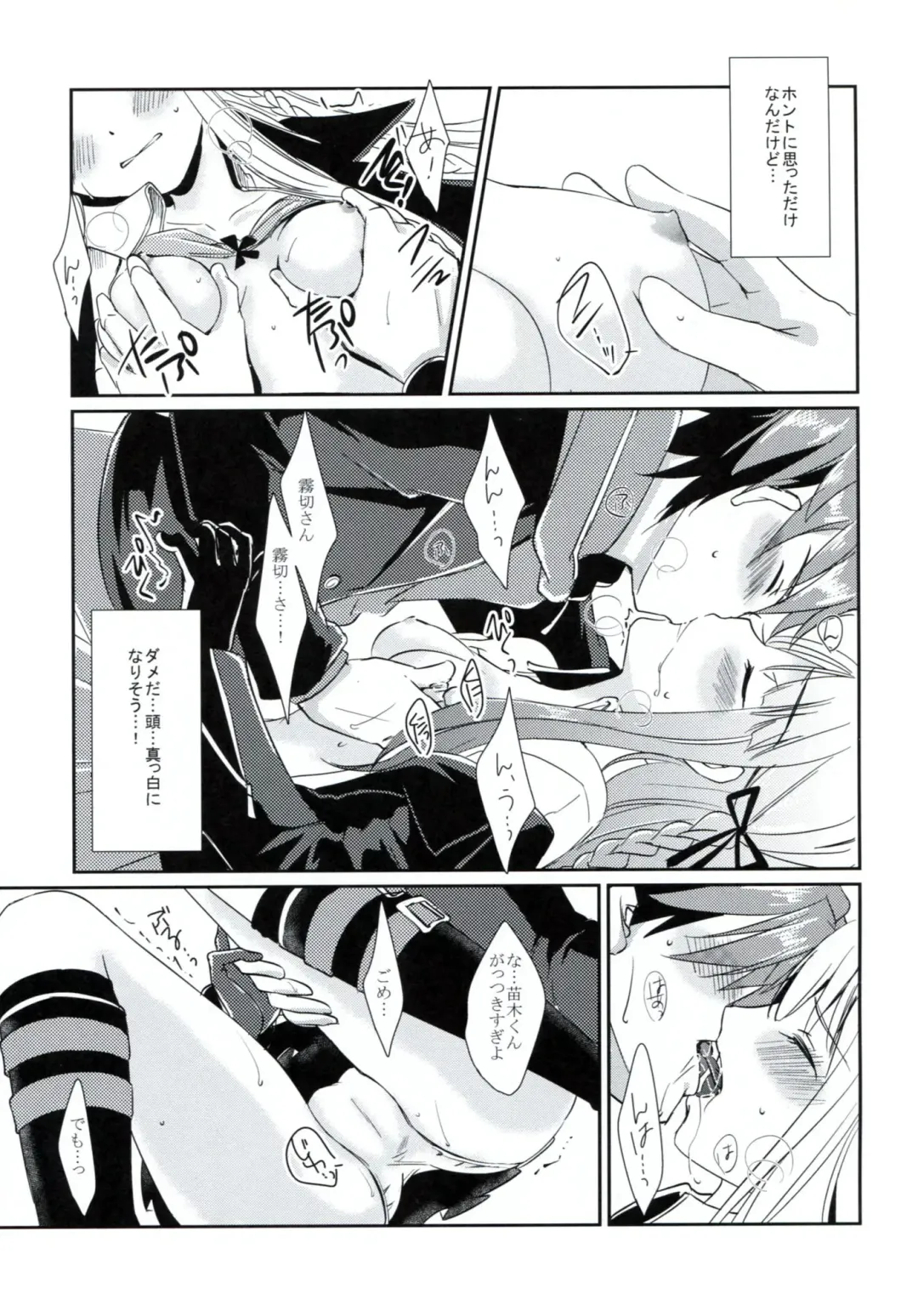 [Asuma Omi] Synchronicity Fhentai.net - Page 10