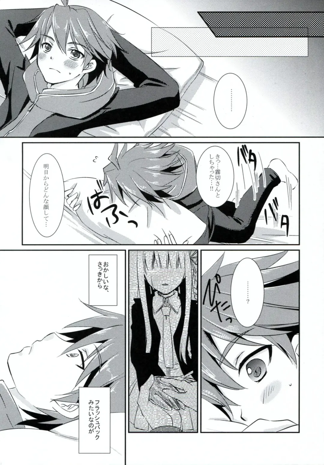 [Asuma Omi] Synchronicity Fhentai.net - Page 21