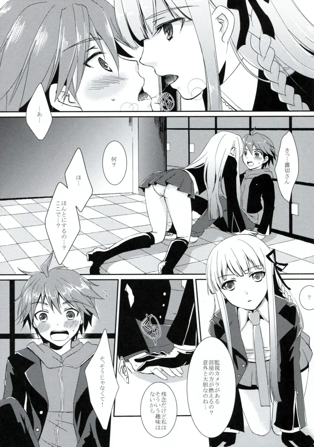 [Asuma Omi] Synchronicity Fhentai.net - Page 4