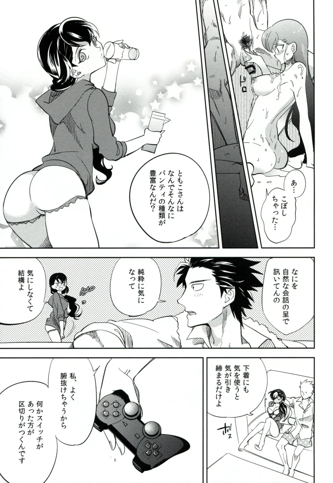 [Ocha] es to es Fhentai - Page 10