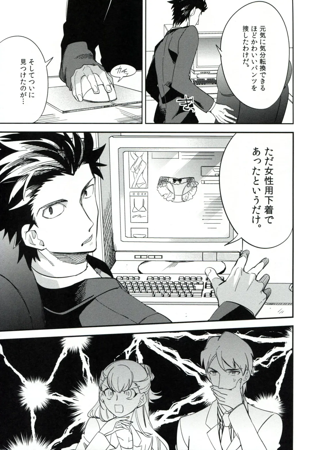 [Ocha] es to es Fhentai - Page 20