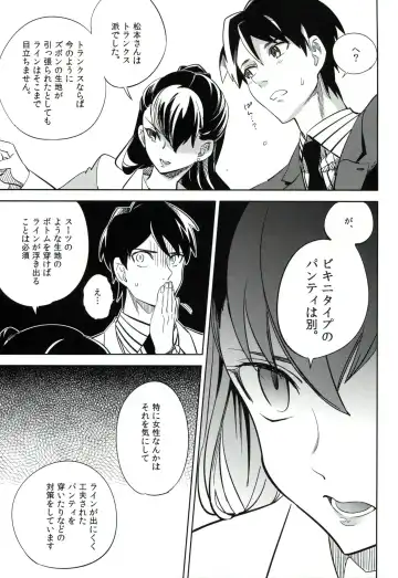 [Ocha] es to es Fhentai - Page 18