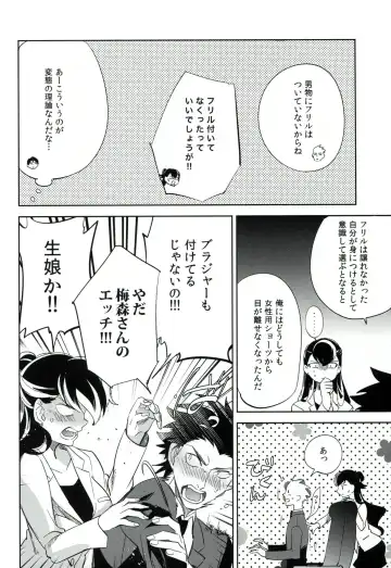 [Ocha] es to es Fhentai - Page 21