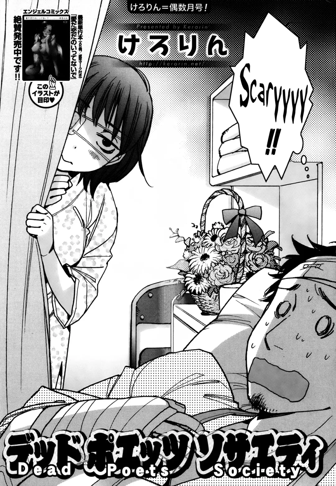 [Kerorin] Dead Poets Society Fhentai - Page 2