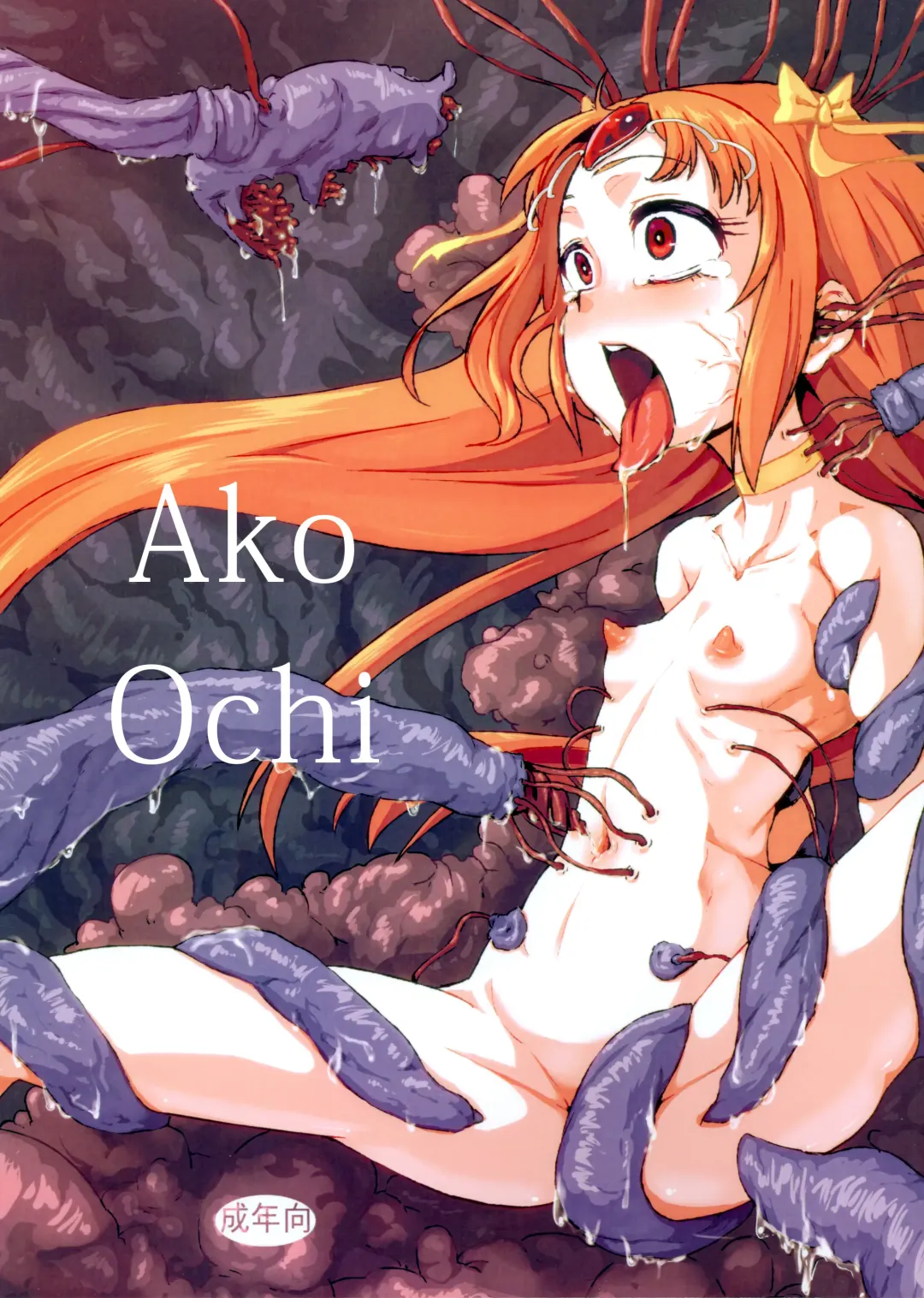 Read [Chimosaku] Ako Ochi - Fhentai.net