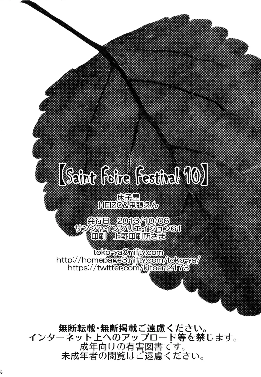 [Heizo - Kitoen] Saint Foire Festival 10 Matty Fhentai - Page 49
