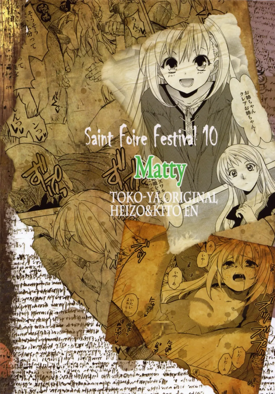 [Heizo - Kitoen] Saint Foire Festival 10 Matty Fhentai - Page 50