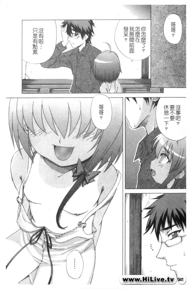 Kowaku no Toki Fhentai.net - Page 42