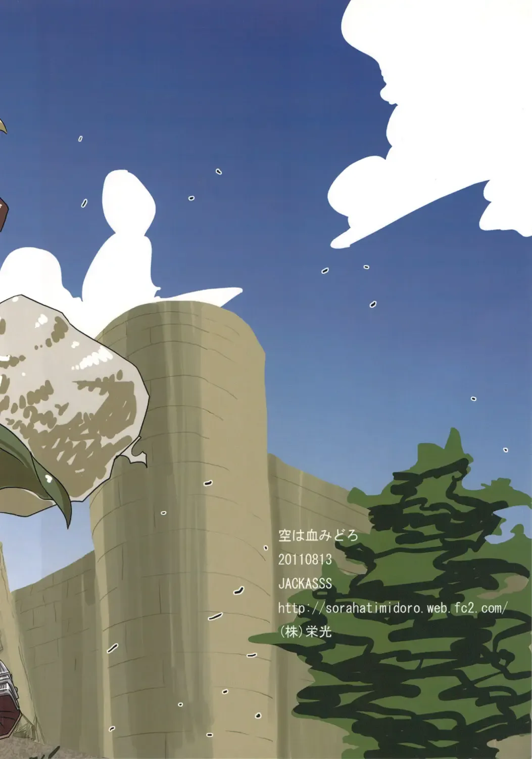 [Jackasss] HEART BEAT AMAZON (decensored) Fhentai - Page 19