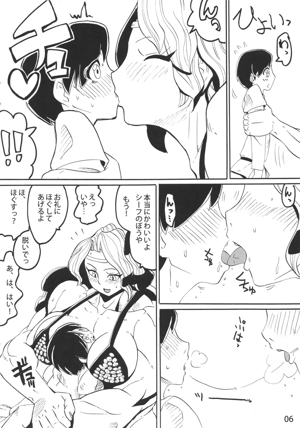 [Jackasss] HEART BEAT AMAZON (decensored) Fhentai - Page 6