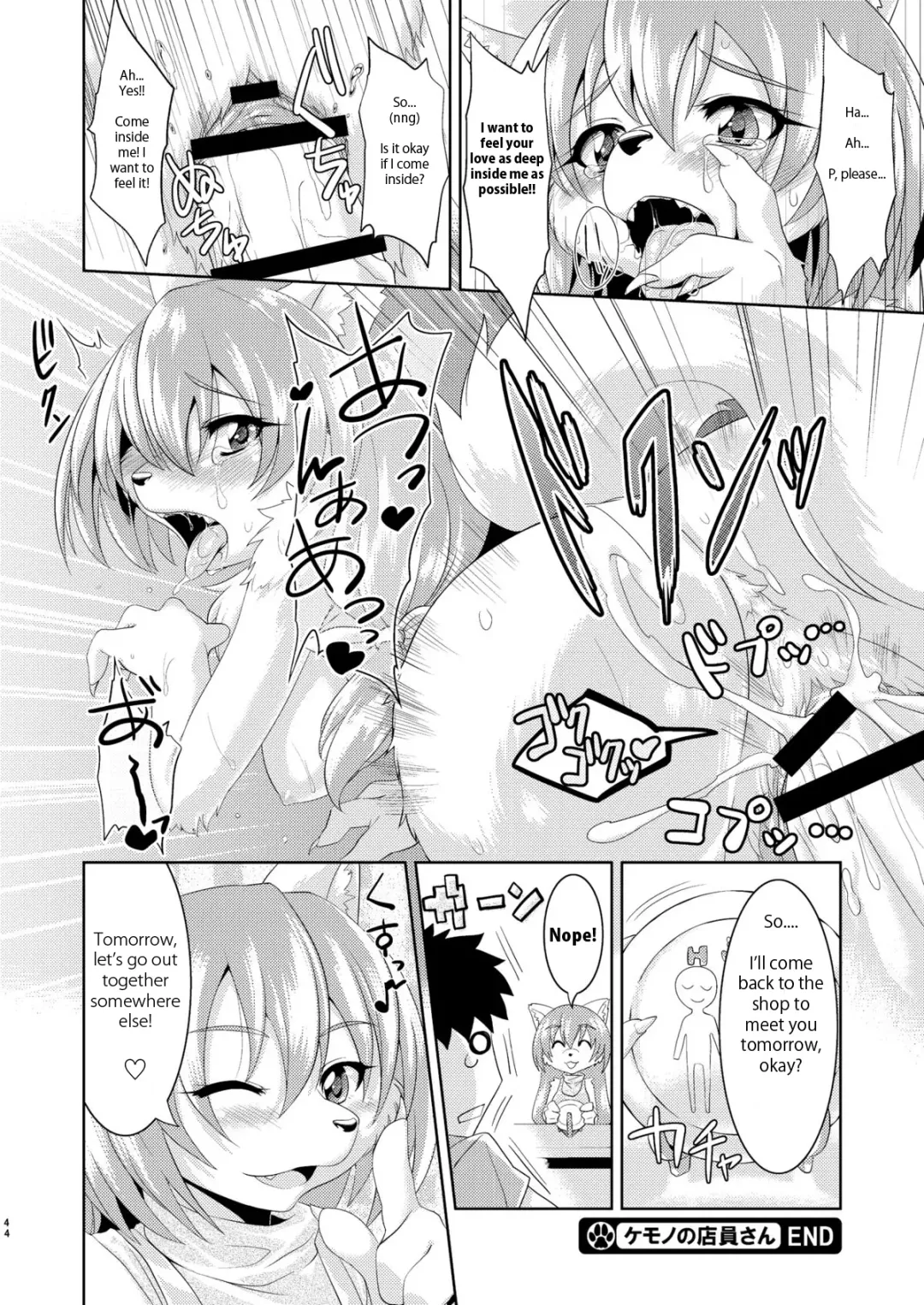 [Nme] Kemono no Tenin-san | Animal Clerk Fhentai - Page 4