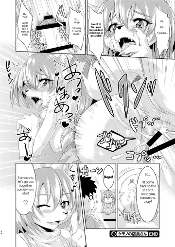 [Nme] Kemono no Tenin-san | Animal Clerk Fhentai.net - Page 4