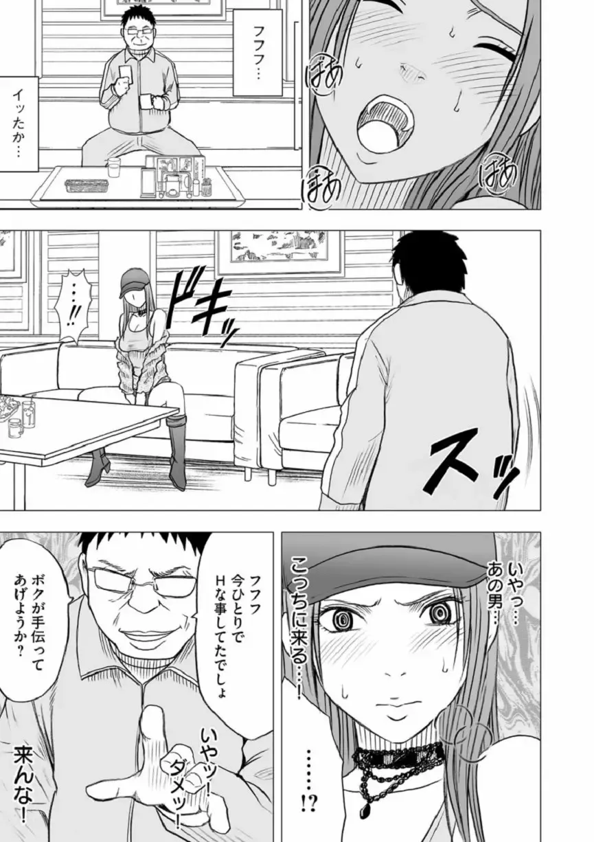 [Crimson] Virgin Idol Fhentai - Page 18