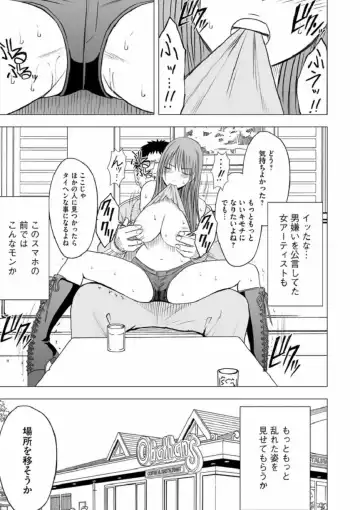 [Crimson] Virgin Idol Fhentai - Page 26