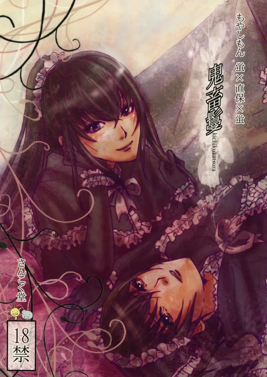 [Maggie] Kichuku Katsura Fhentai - Page 1