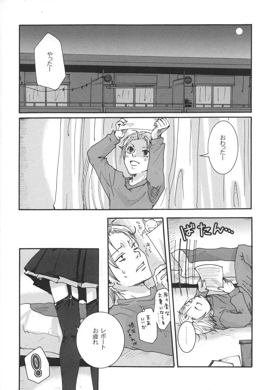 [Maggie] Kichuku Katsura Fhentai - Page 4