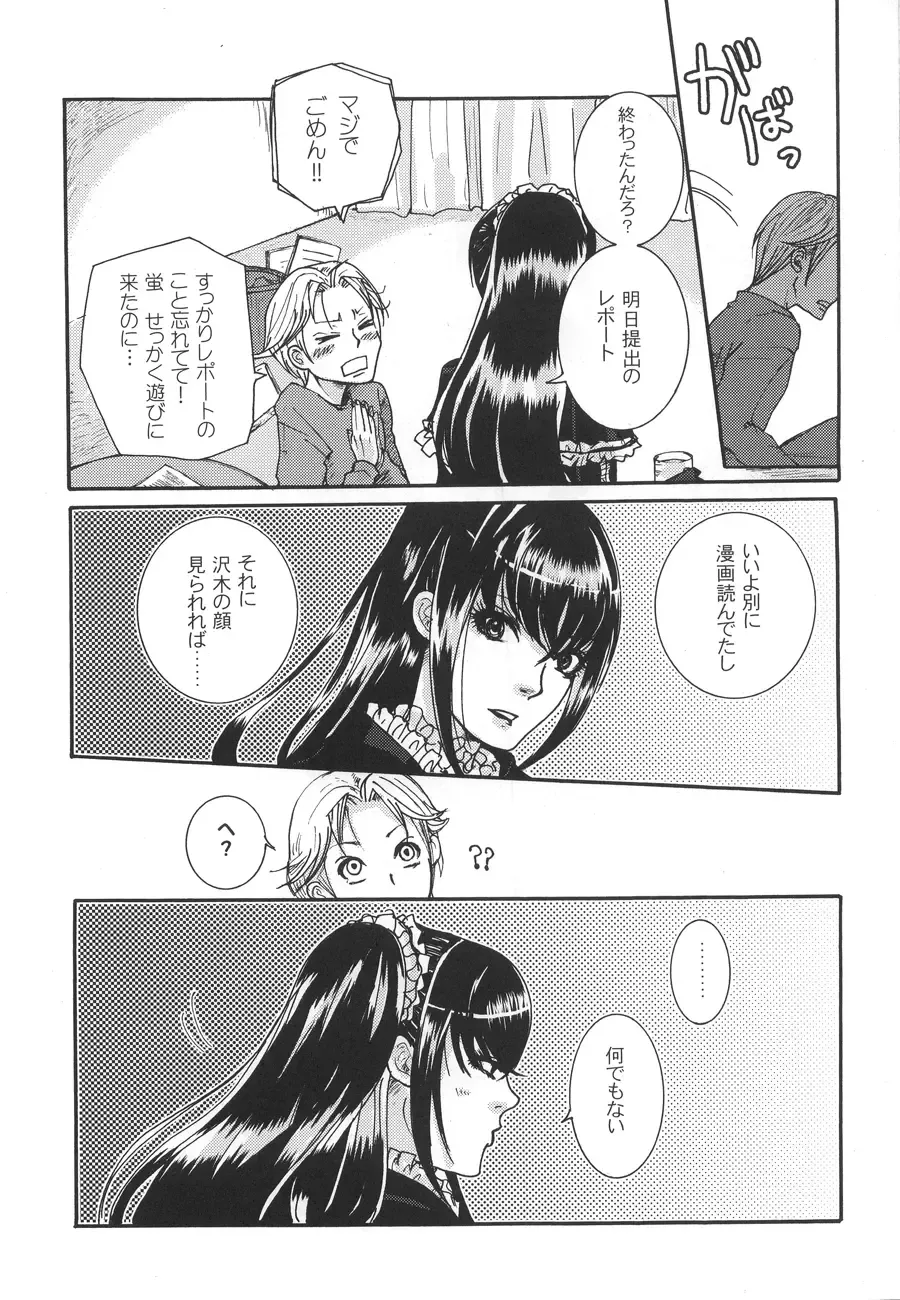 [Maggie] Kichuku Katsura Fhentai - Page 5